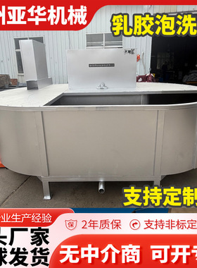 乳胶泡洗槽乳胶制品洗涤脱水机泡洗烘干一体机橡胶手套泡洗槽