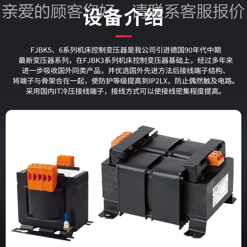 JBK5-5KV厂直销FJ2BK5-5K/VA 380家20单相机床控制变压器电压可做
