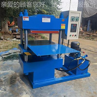 塑胶板胶硫化 原平四柱硫化30T机 橡胶机平板硫化机