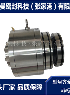 搅拌器机械密封 20SV25M-5.45机械密封 SHARPE搅拌器机械密封