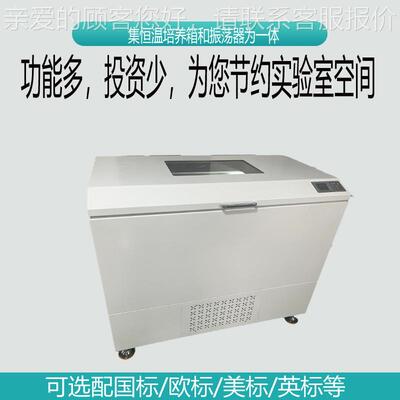 TS-C111C大容量TS-211C全温1摇床 TS-21卧式恒温振荡 空气浴器恒