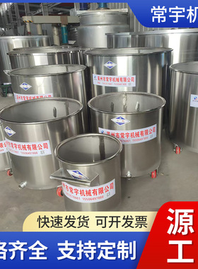 不锈钢拉缸分散桶50-100L乳胶漆涂料搅拌桶 不锈钢分散机储油罐