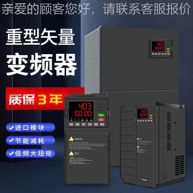 调380VCIT三变频器电机速器2.2//5.5/7.555/相200KW重载矢量变频