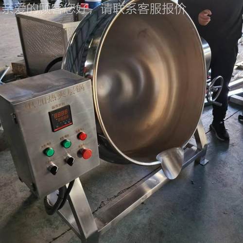 SDT-300L供应不拌锈钢粥厨房熬专用炒菜炖肉搅设备半自动燃气加热