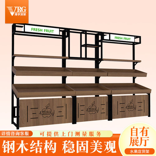 水果店展示架木质水果货架钢木双层单面靠墙生鲜超市陈列架厂家