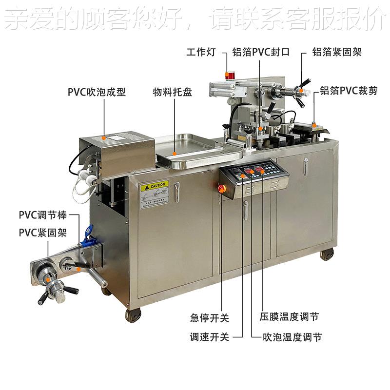 全动机咖啡胶囊泡罩机DPP-90雾化器片泡药壳机药板铝自塑泡罩包装