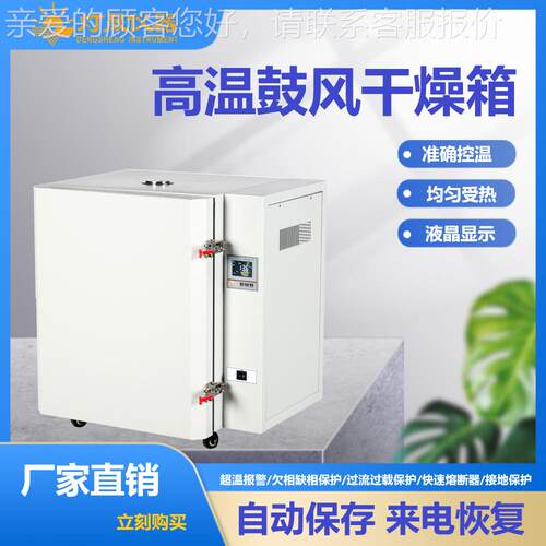 高温烘箱00℃ 烘烤箱热处理DS-9系列高温干燥箱  6上海家可非标设