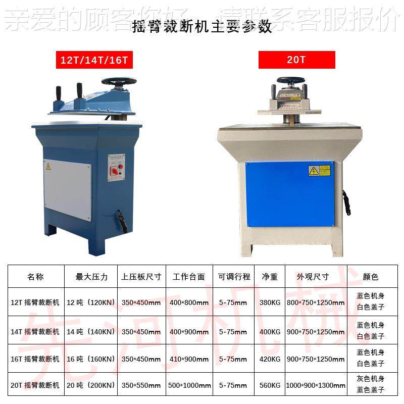 厂家直摇销冲压裁断机小头型液压摆臂刀模切机动臂下自料机GSB-2C