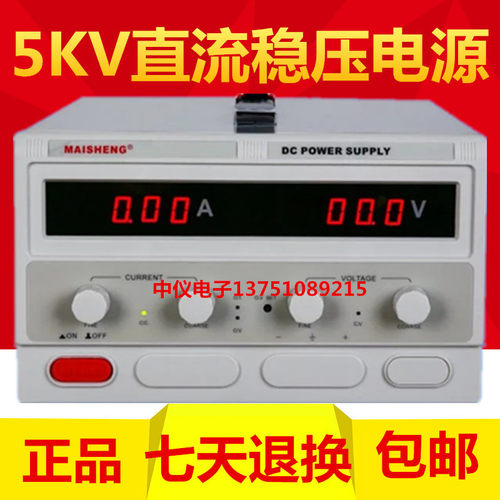 迈胜MP8050D MP8060D直流数显稳压电源0-80V50A 60A可调测试电源