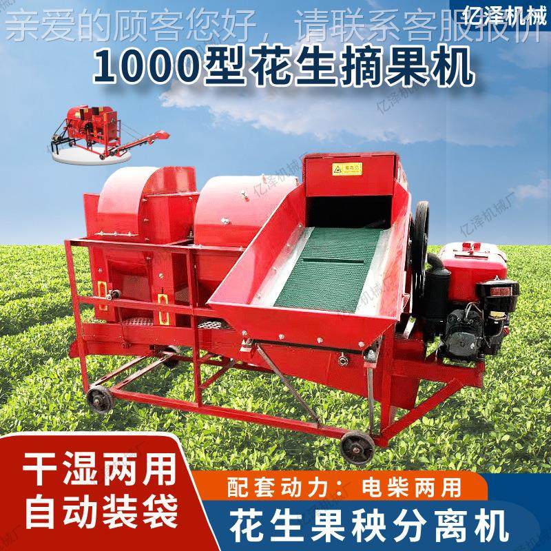 果驻马店家花生摘果机 100型河用南机省移动式花生OOX摘机果秧分