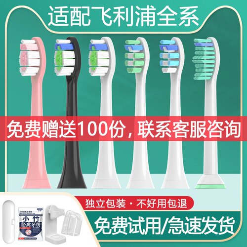 适配飞利浦电动牙刷头HX3226/3250/3210A/6100/6530/9352替换软毛