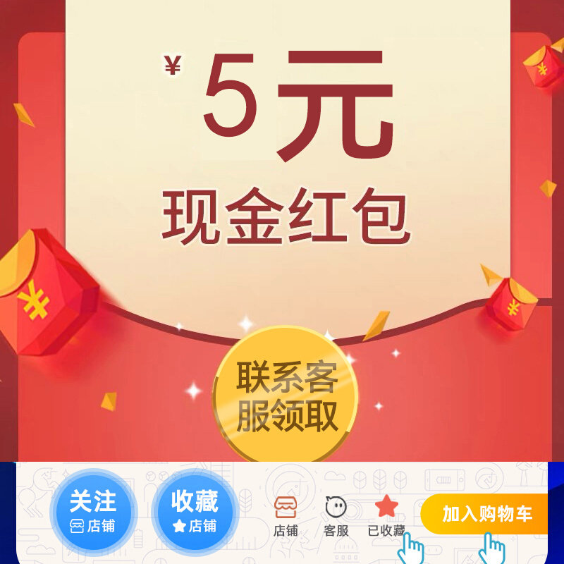 【5张晒图 视频 追评】截图联系客服领取5元红包每个id仅限1个