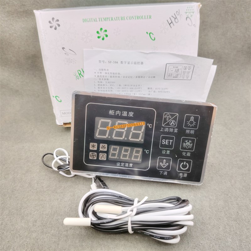 尚方SF-386电子显示温度控制器智能数字温控仪雪冷柜化霜控制冰箱
