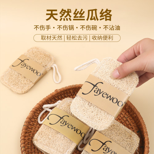 天然丝瓜络瓤洗碗刷锅抹布沾油