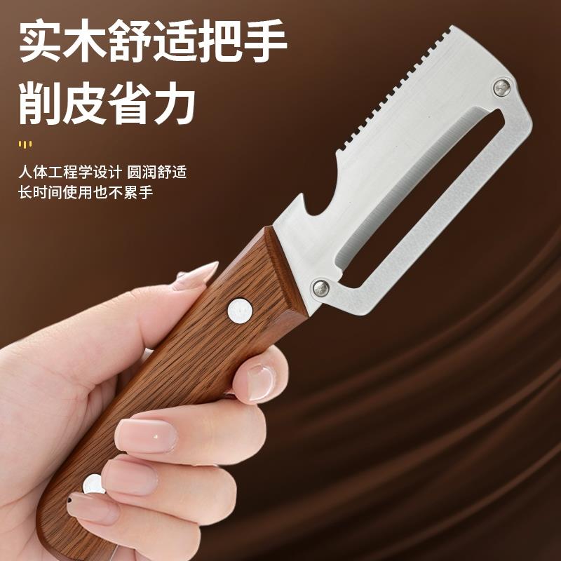 高颜值木柄削皮刀厨房专用瓜果刨