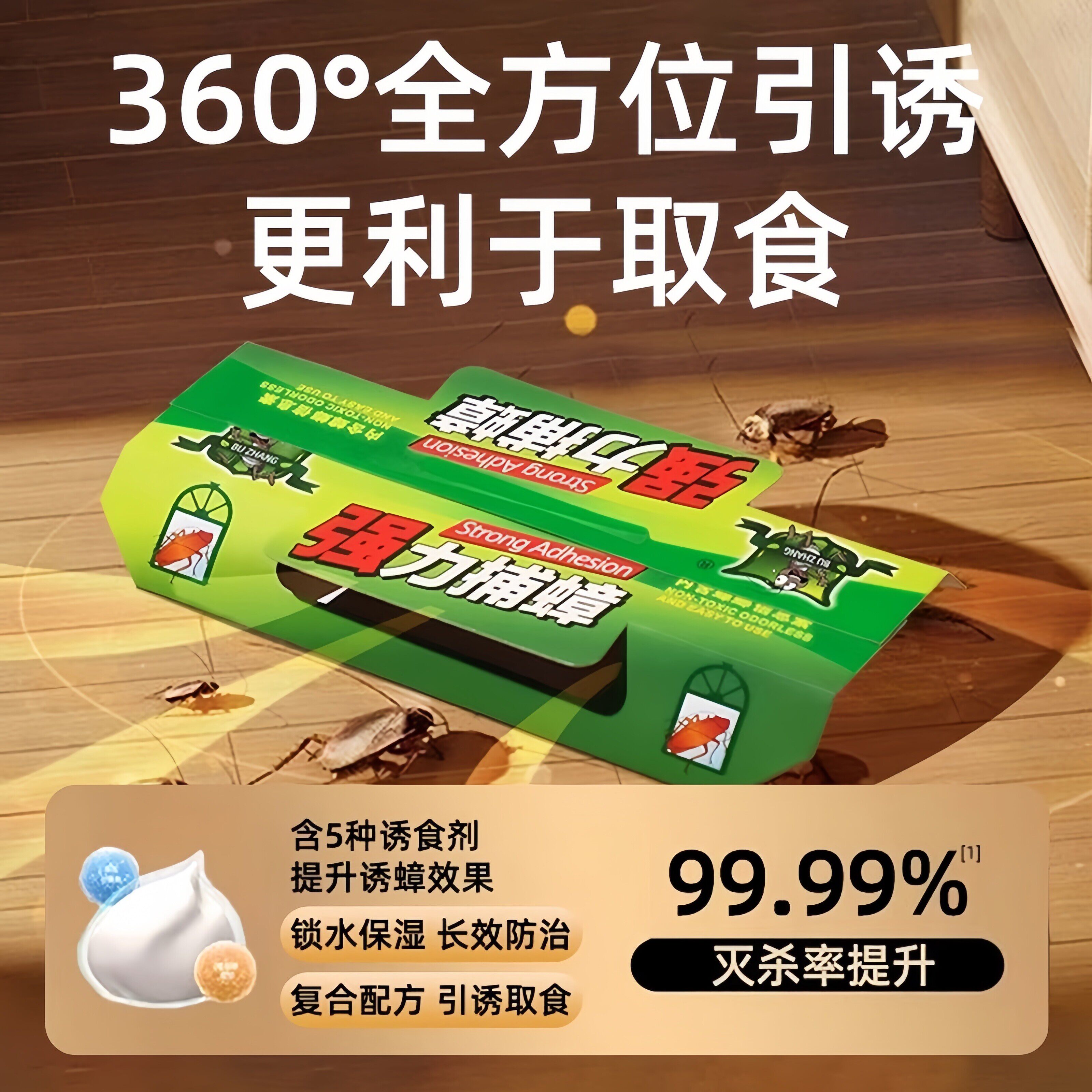 蟑螂全窝端家用神器蟑螂药