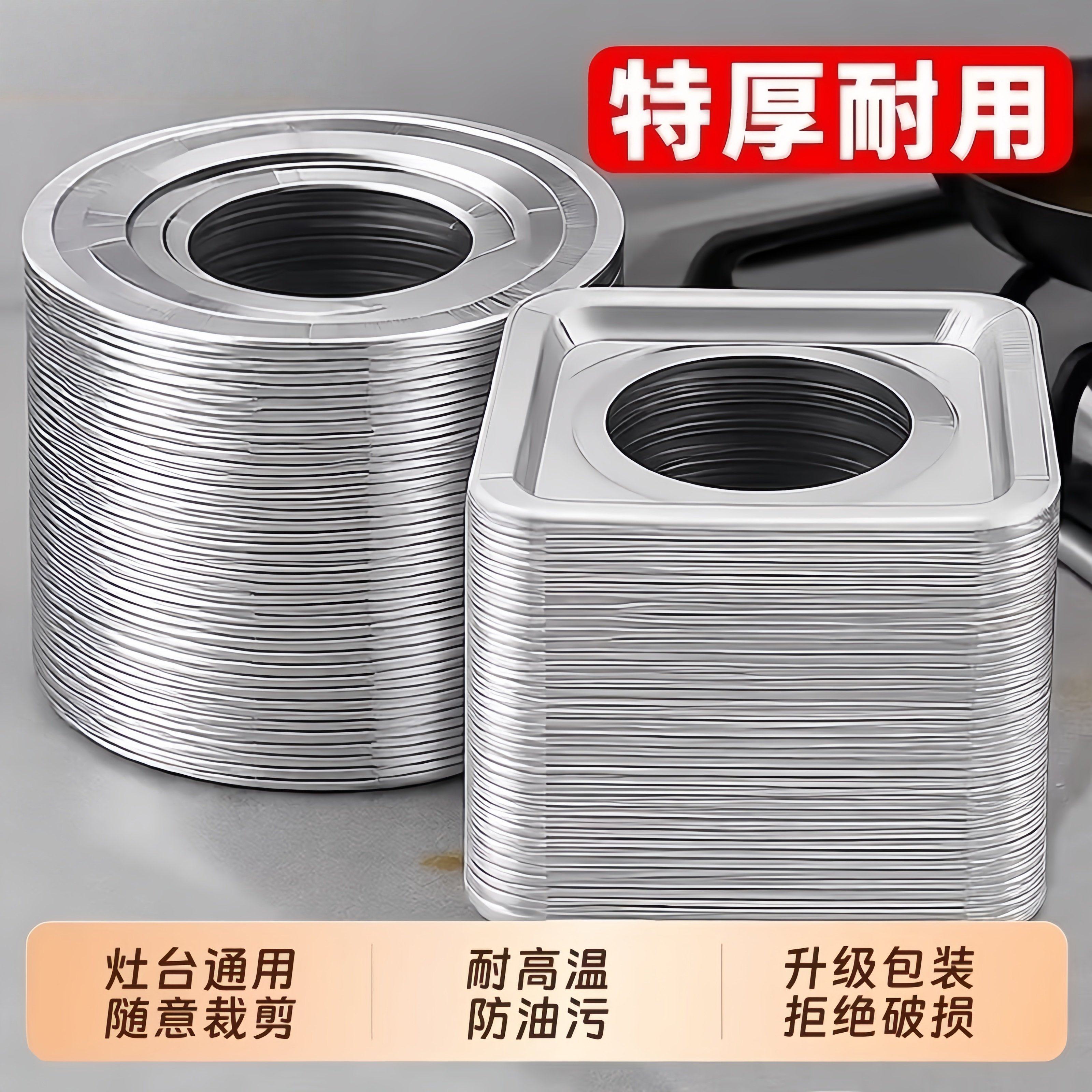 加厚煤气灶防油垫贴燃气灶保护贴纸厨房圆形灶台罩锡纸圈铝箔纸炉