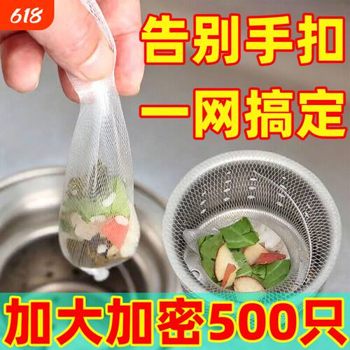 厨房一次性水槽过滤网洗碗槽