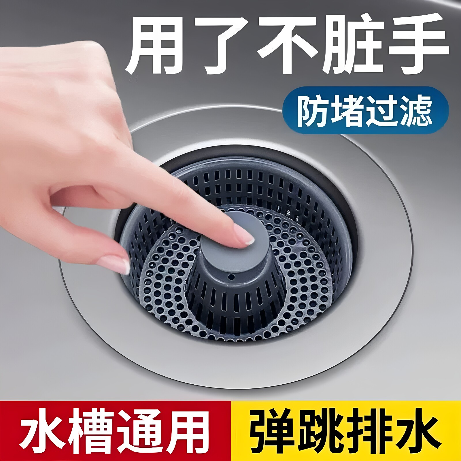 厨房水槽不锈钢弹跳芯防臭漏水塞