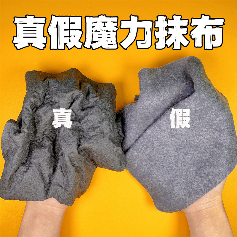 魔力抹布无水痕抹布神器