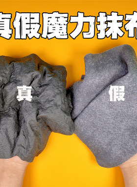魔力抹布无水痕抹布神器