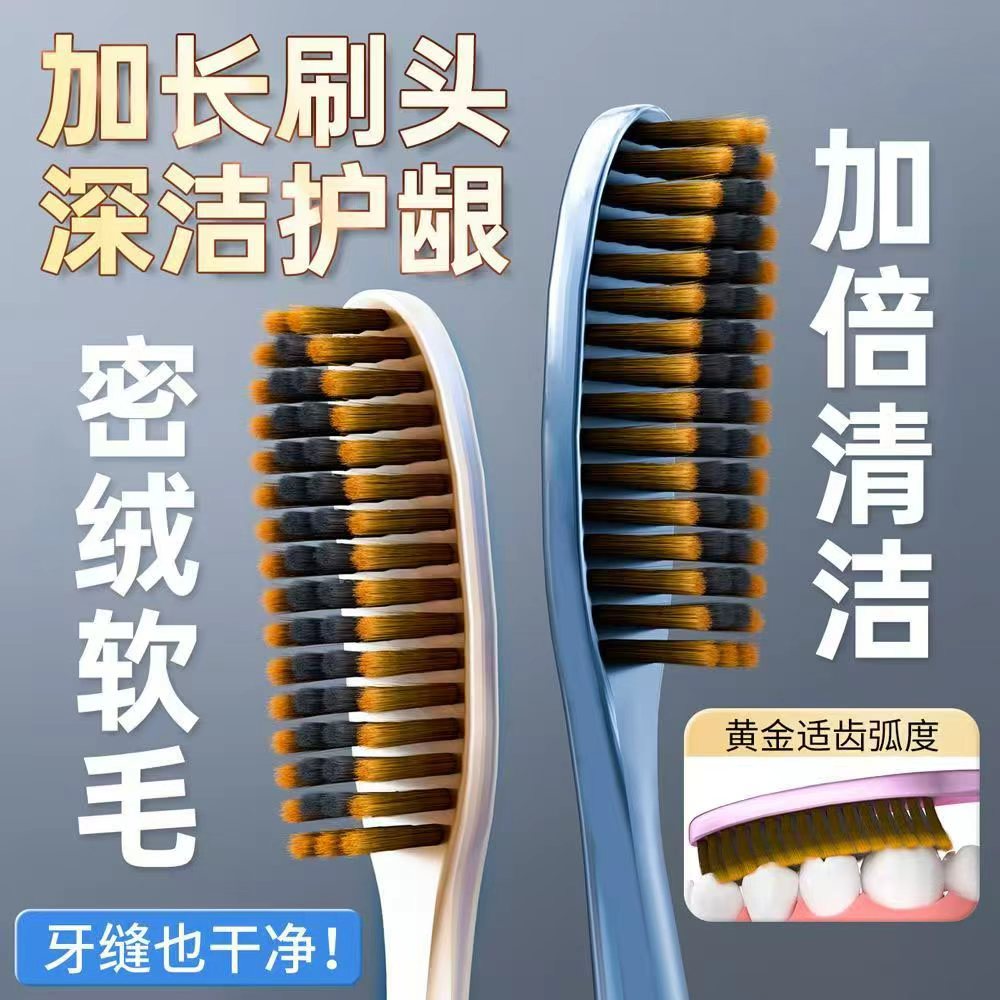 牙刷软毛成人家庭装洁力强耐用