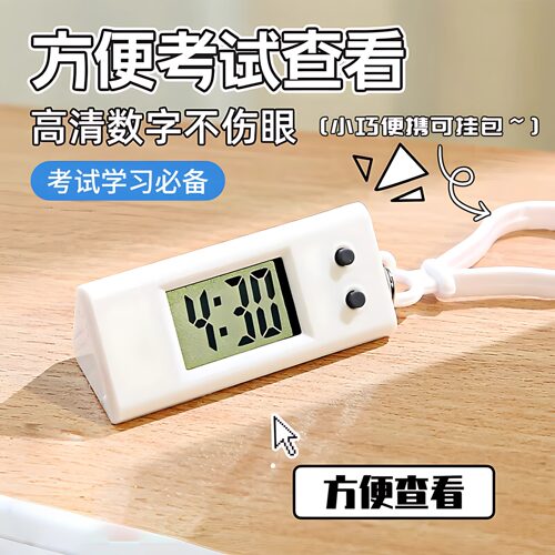 考试专用静音数字显示电子挂表