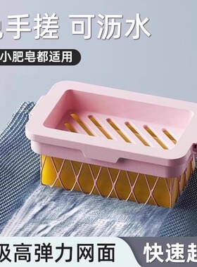 高弹网面肥皂盒香皂起泡盒多功能洗衣服免手搓家用创意沥水收纳盒