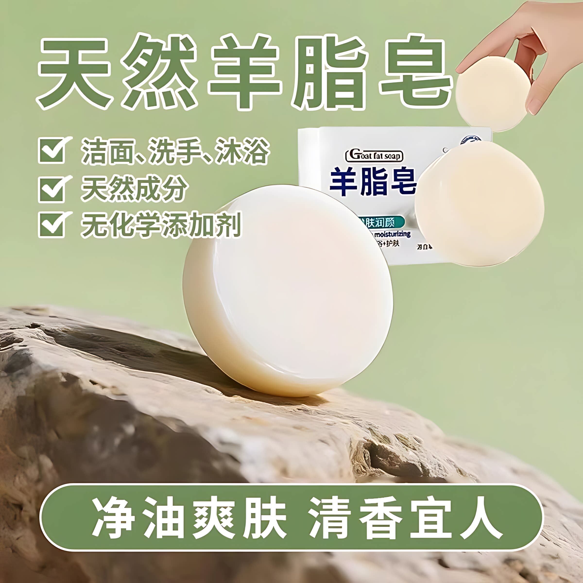 羊脂皂正品清洁手工香皂天然植物精油洗脸洗澡滋润婴儿肥皂清洁