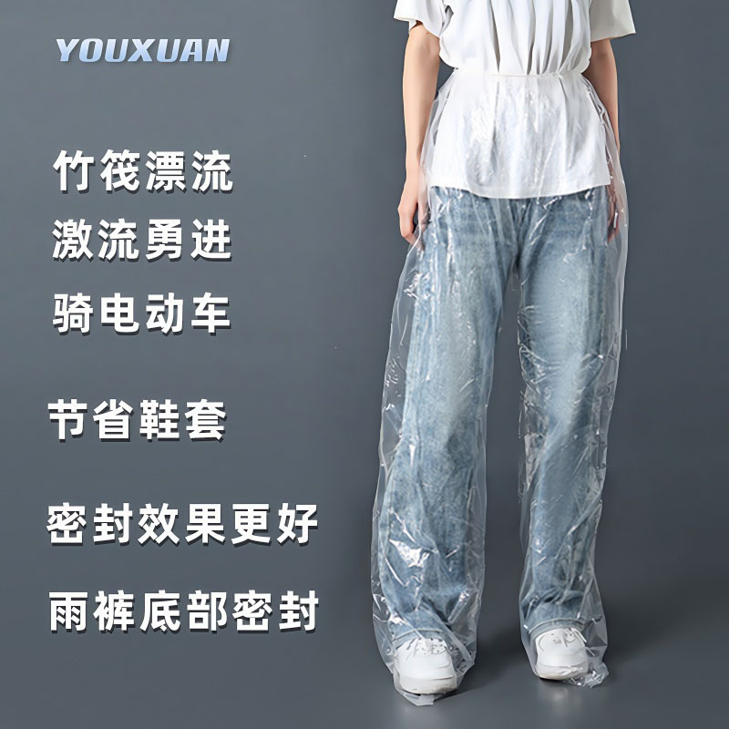 一次性封脚雨裤加厚户外便携式