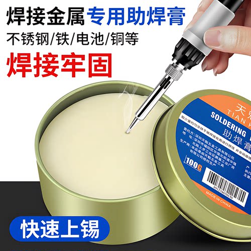 强力无铅松香助焊膏易上锡