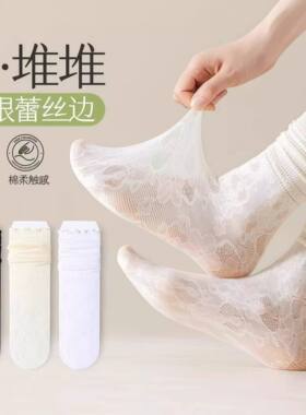 堆堆袜女款袜子春夏薄款蕾丝花边中筒袜芭蕾风黑色冰冰袜轻薄透气
