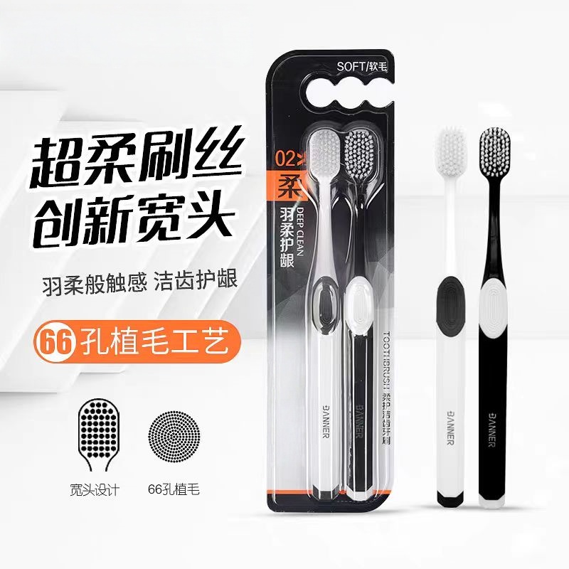 纳米级超柔宽头牙刷软毛情侣超细