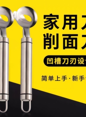 刀削面刀专用削面刀家用新款商用不锈钢山西手工专业单孔削面神器