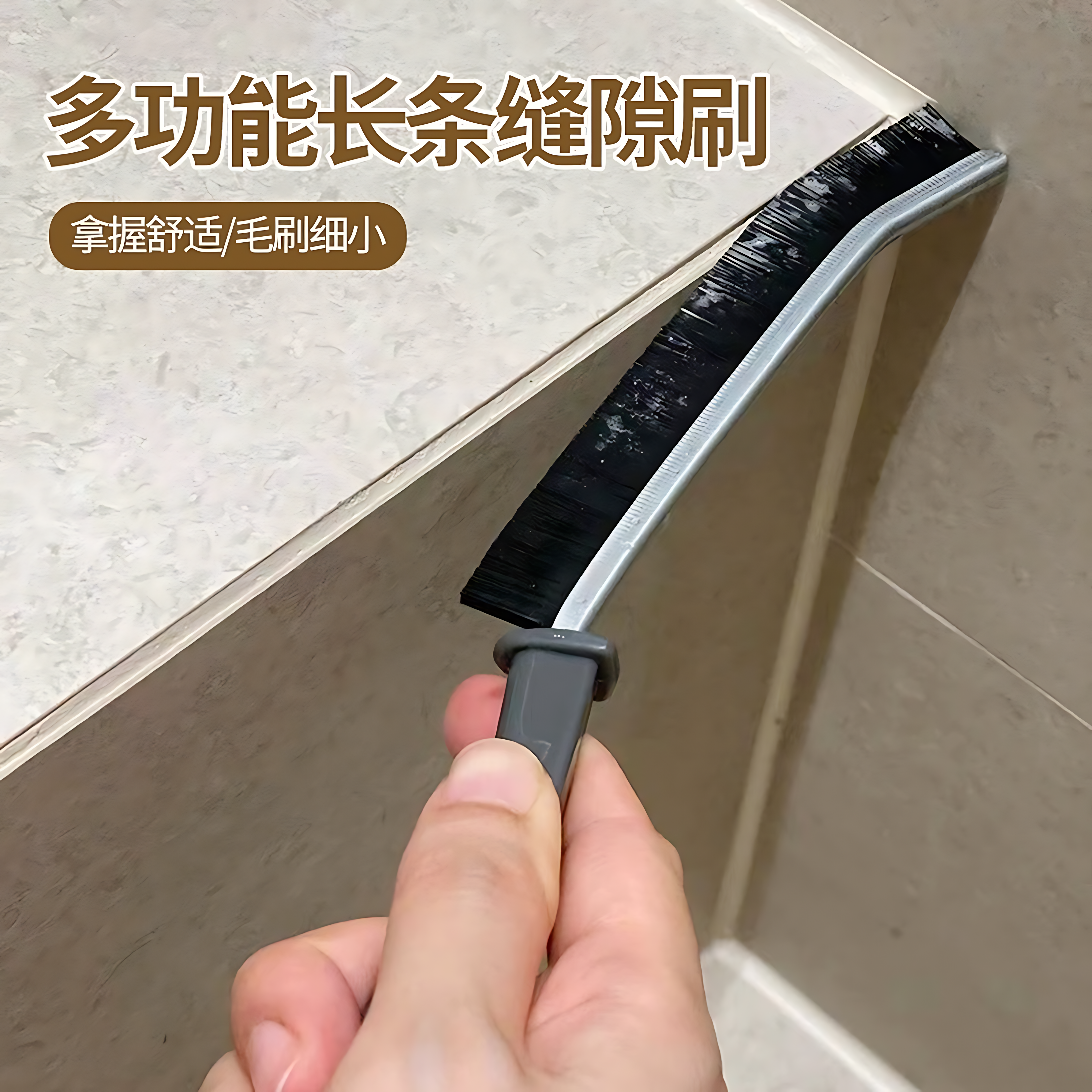 加长合金缝隙刷卫生间厨房神器