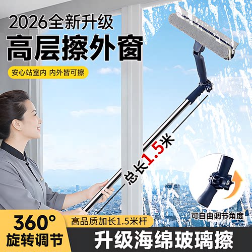 家用高层窗外擦玻璃神器
