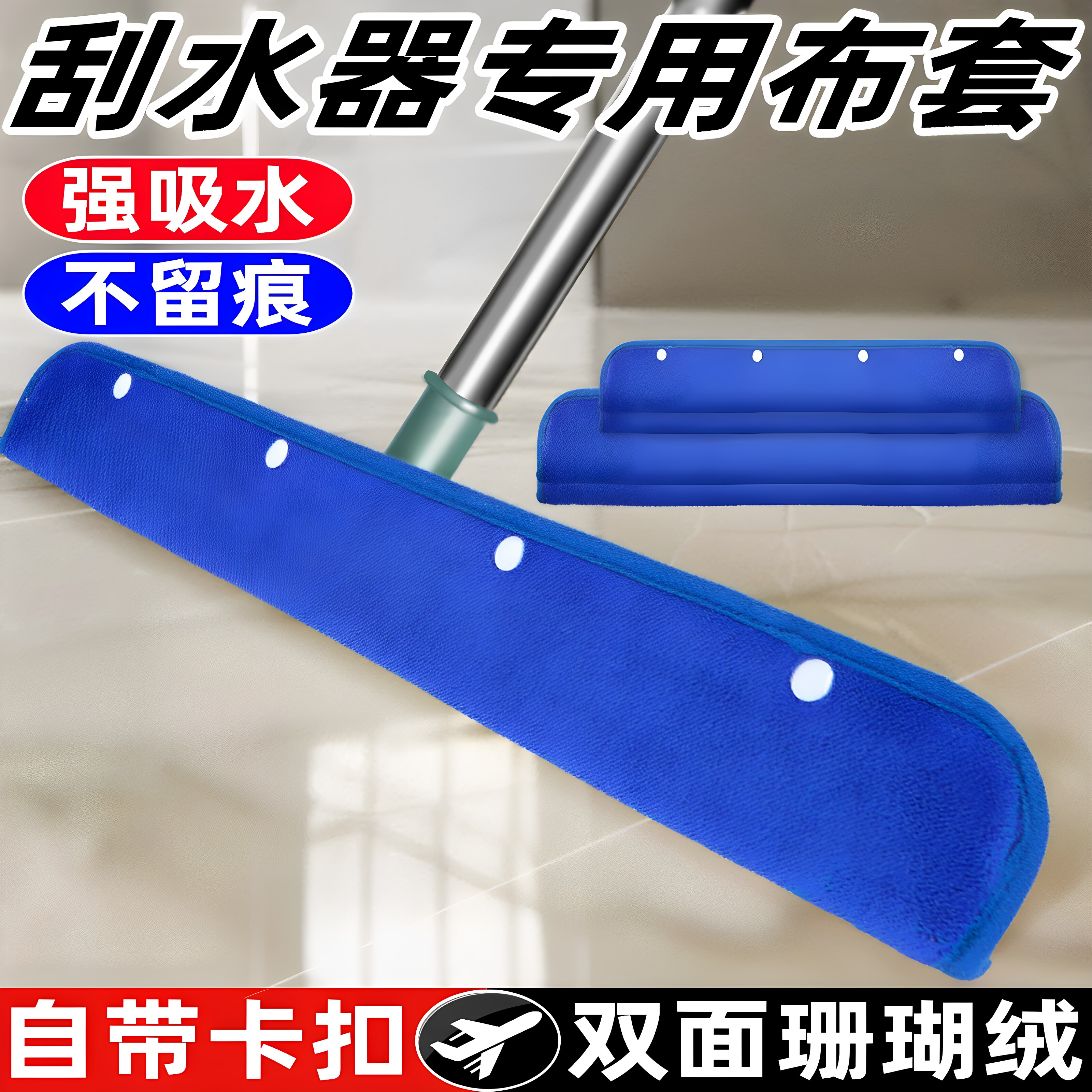 魔术拖把布套抹布刮水器套布拖布