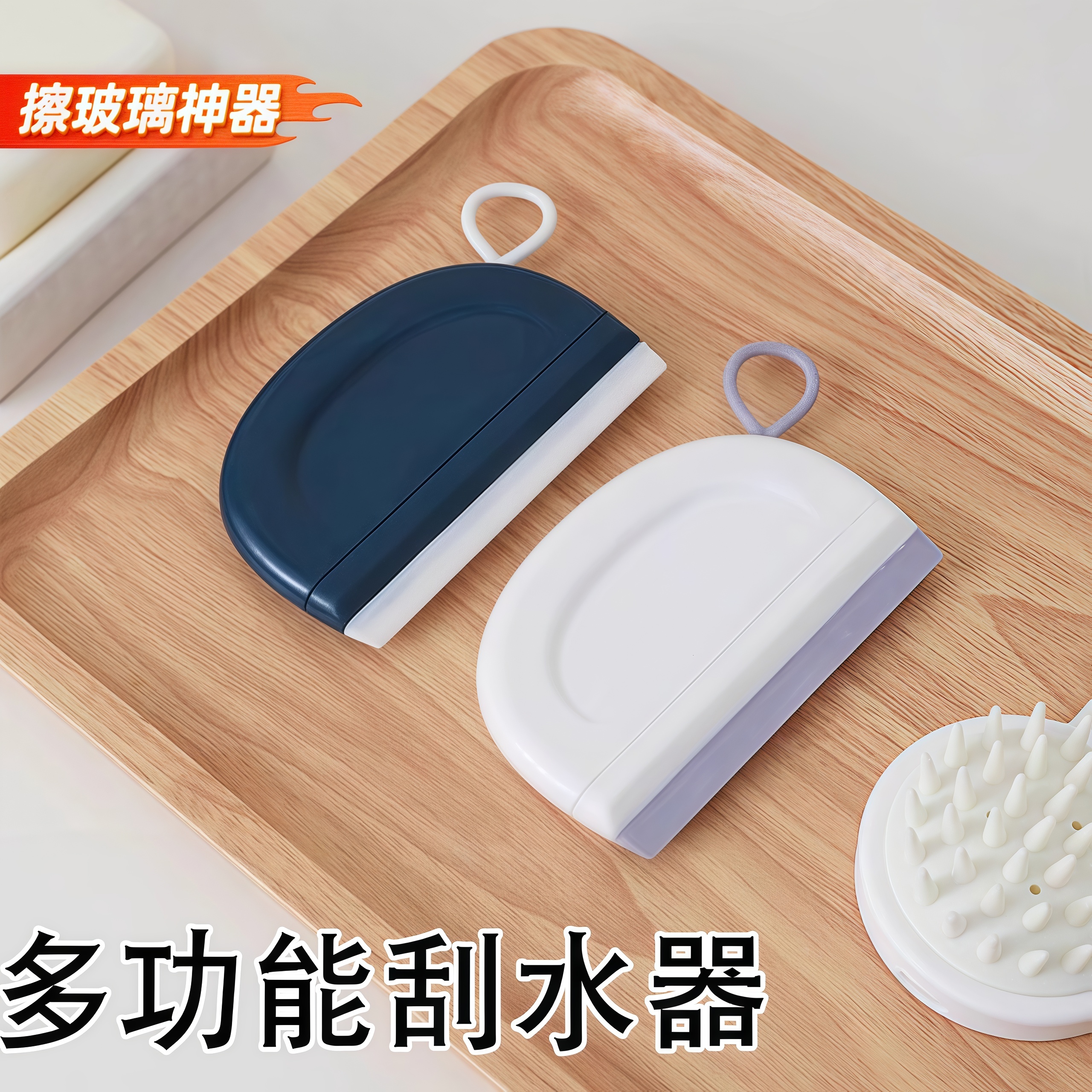迷你小刮水器洗手台玻璃卫生间日