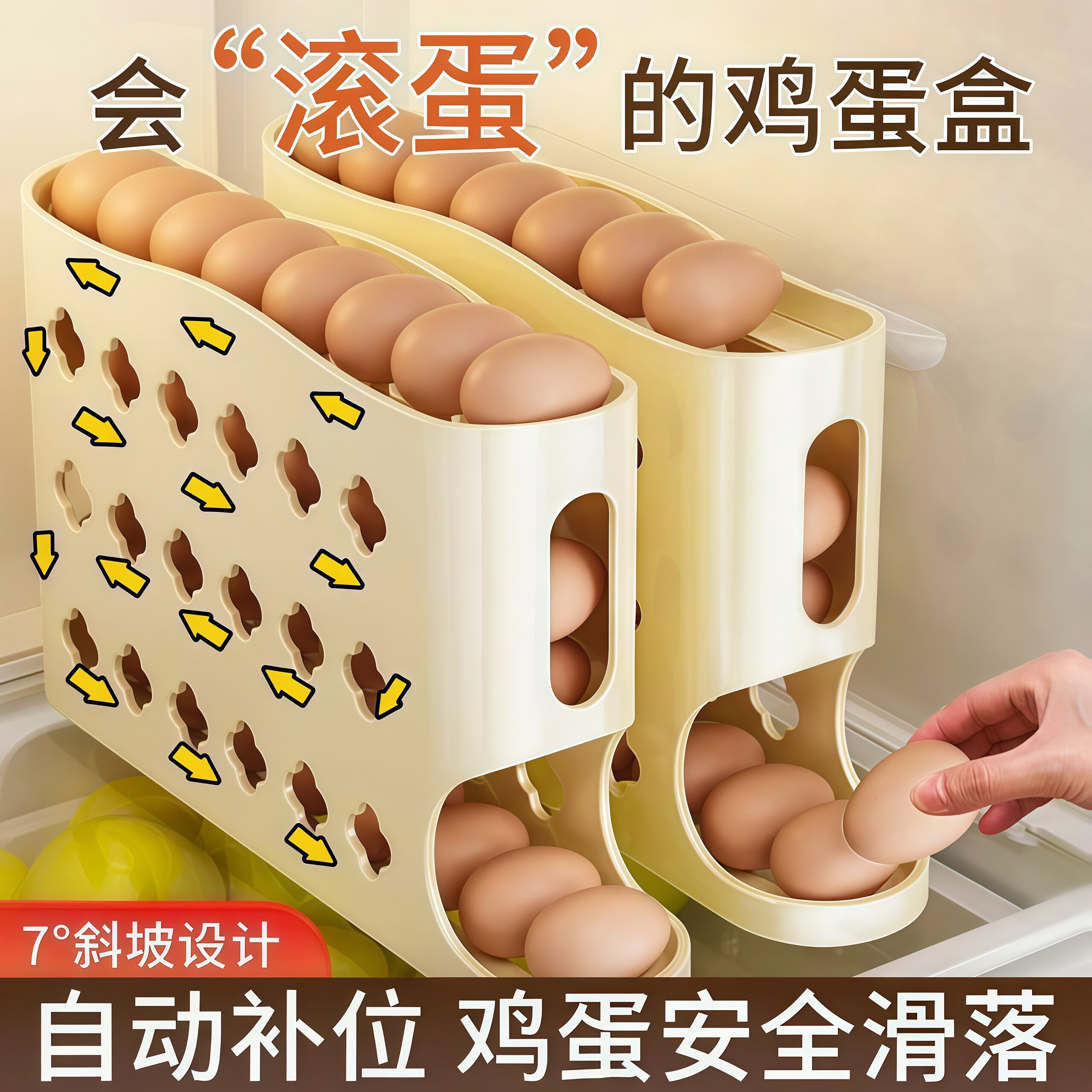 滚动滑梯式鸡蛋收纳盒食品级冰箱用侧门鸡蛋盒专用保鲜盒整理神器