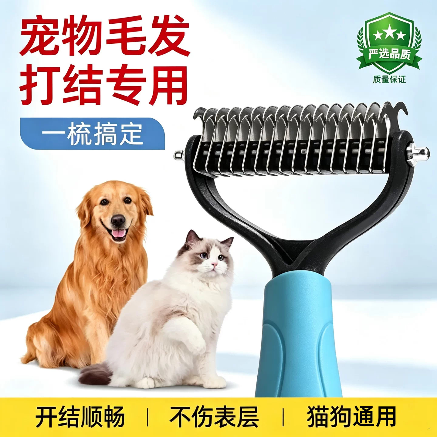 狗猫双面不锈钢开结去浮毛梳