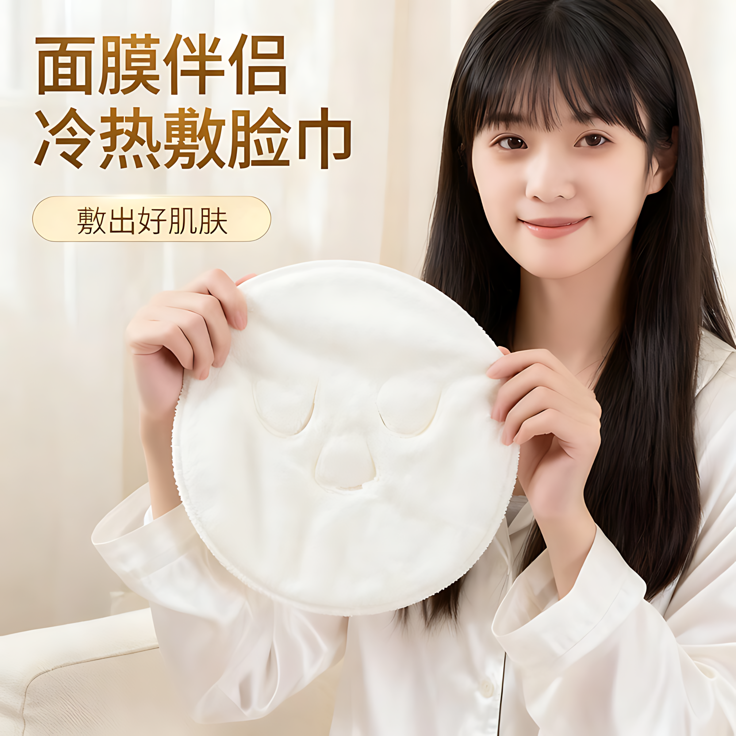 热敷毛巾面罩冷敷脸蒸脸美容神器眼睛面部脸部蒸汽加热脸面膜巾