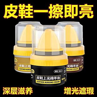 皮鞋 神器高级绵羊油护理擦亮 油黑色真皮保养油棕色无色通用擦鞋