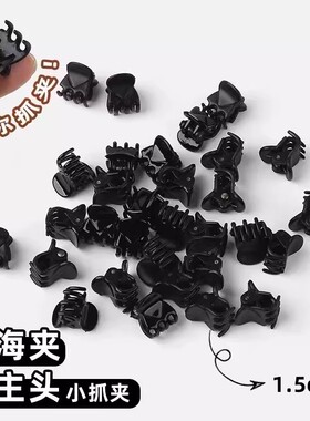 黑色迷你小抓夹公主头发夹边夹侧边前额刘海夹子头发饰新款女