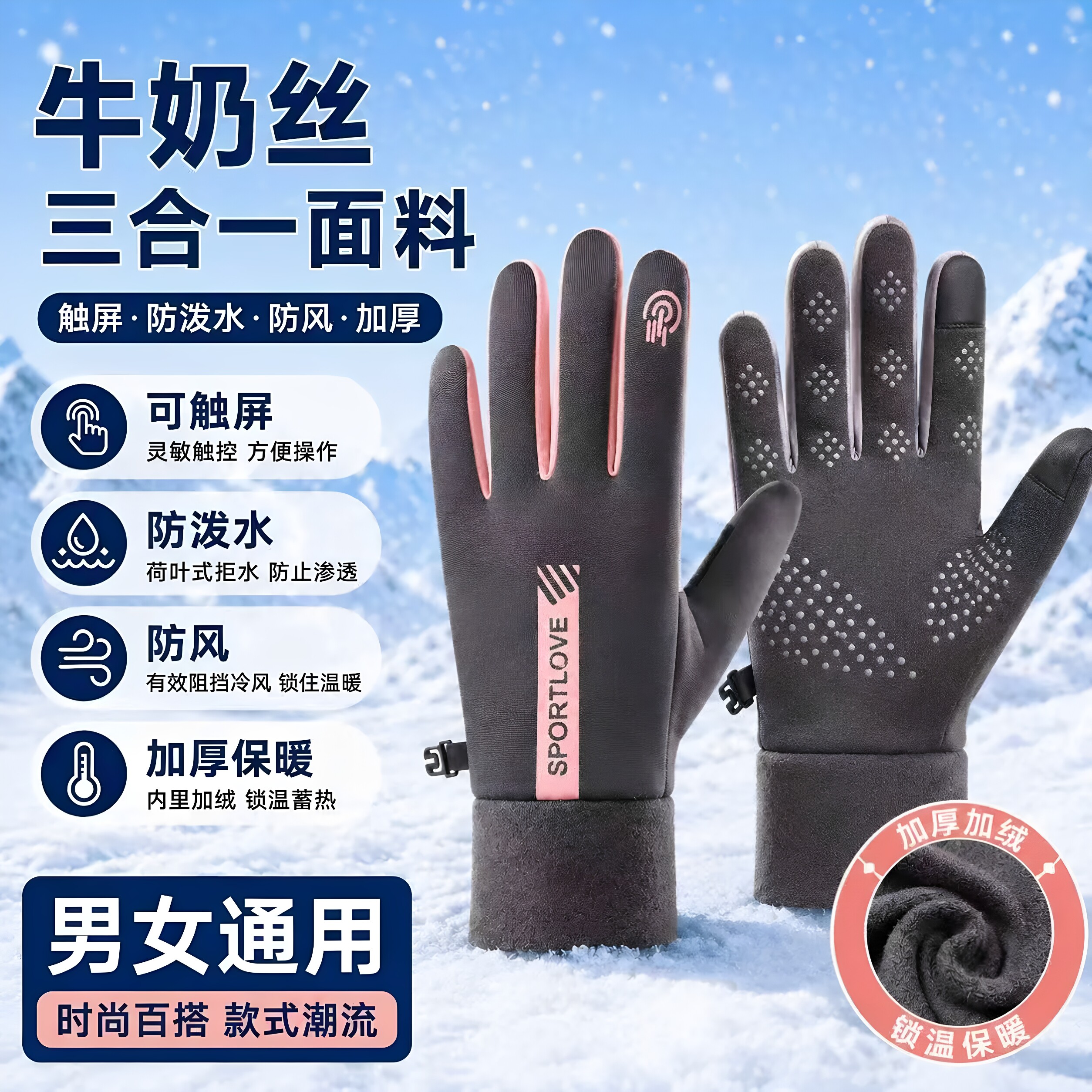 冬季骑行运动保暖手套男女防泼水