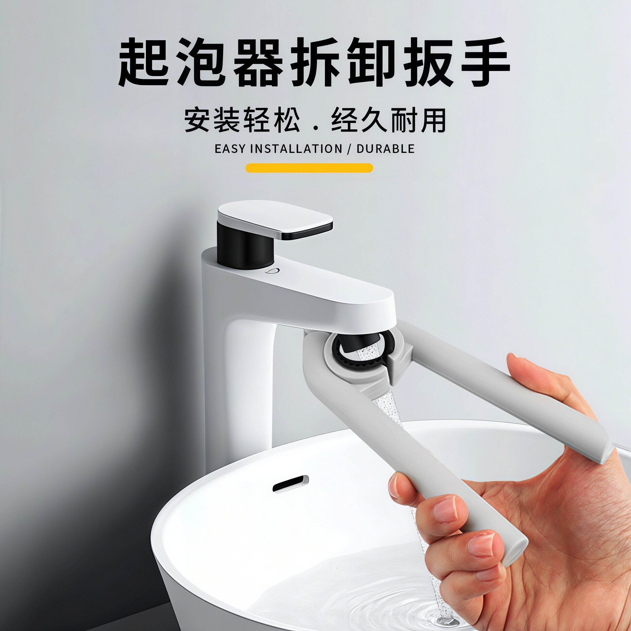 水龙头出水嘴扳手厨房面盆起泡器过滤网口专用拧松器拆卸工具神器