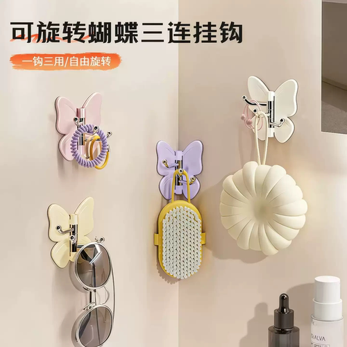 可旋转蝴蝶三连挂钩免打孔浴室强
