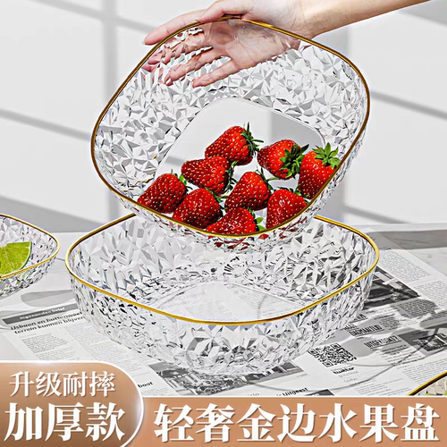 水果盘客厅家用茶几零食摆放盘