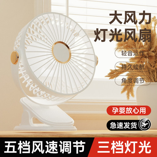 超静音桌面小风扇小型便携式无声