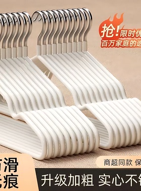 衣架加厚加粗加大家用挂衣无痕成人宿舍用学生大号晾衣服挂架撑子
