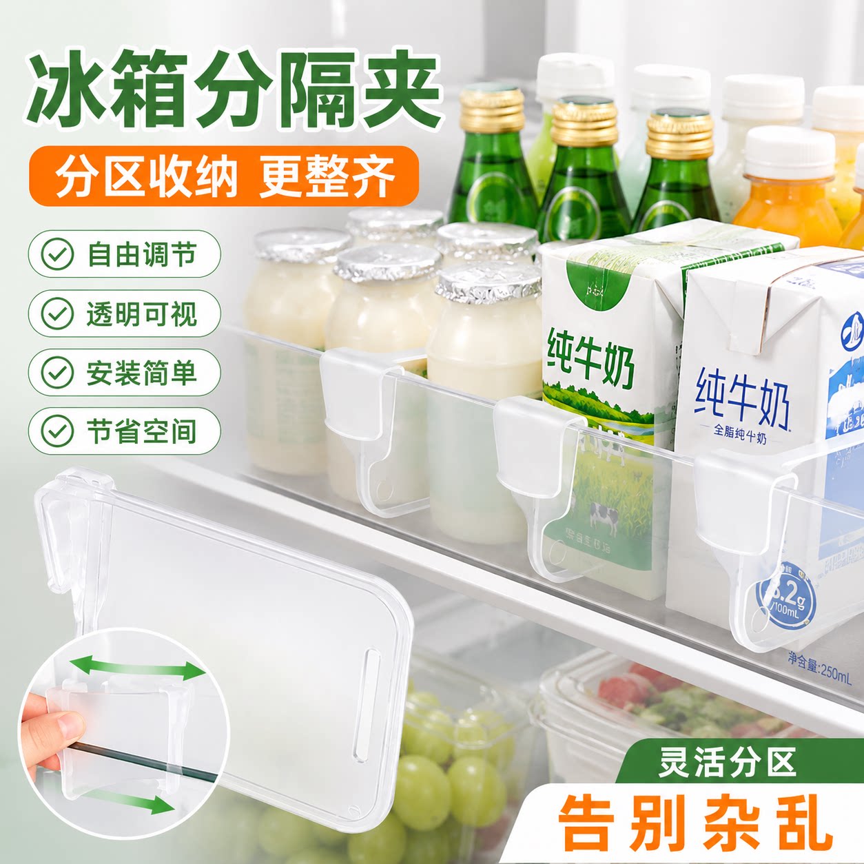 冰箱分隔板夹侧门可调节塑料隔断